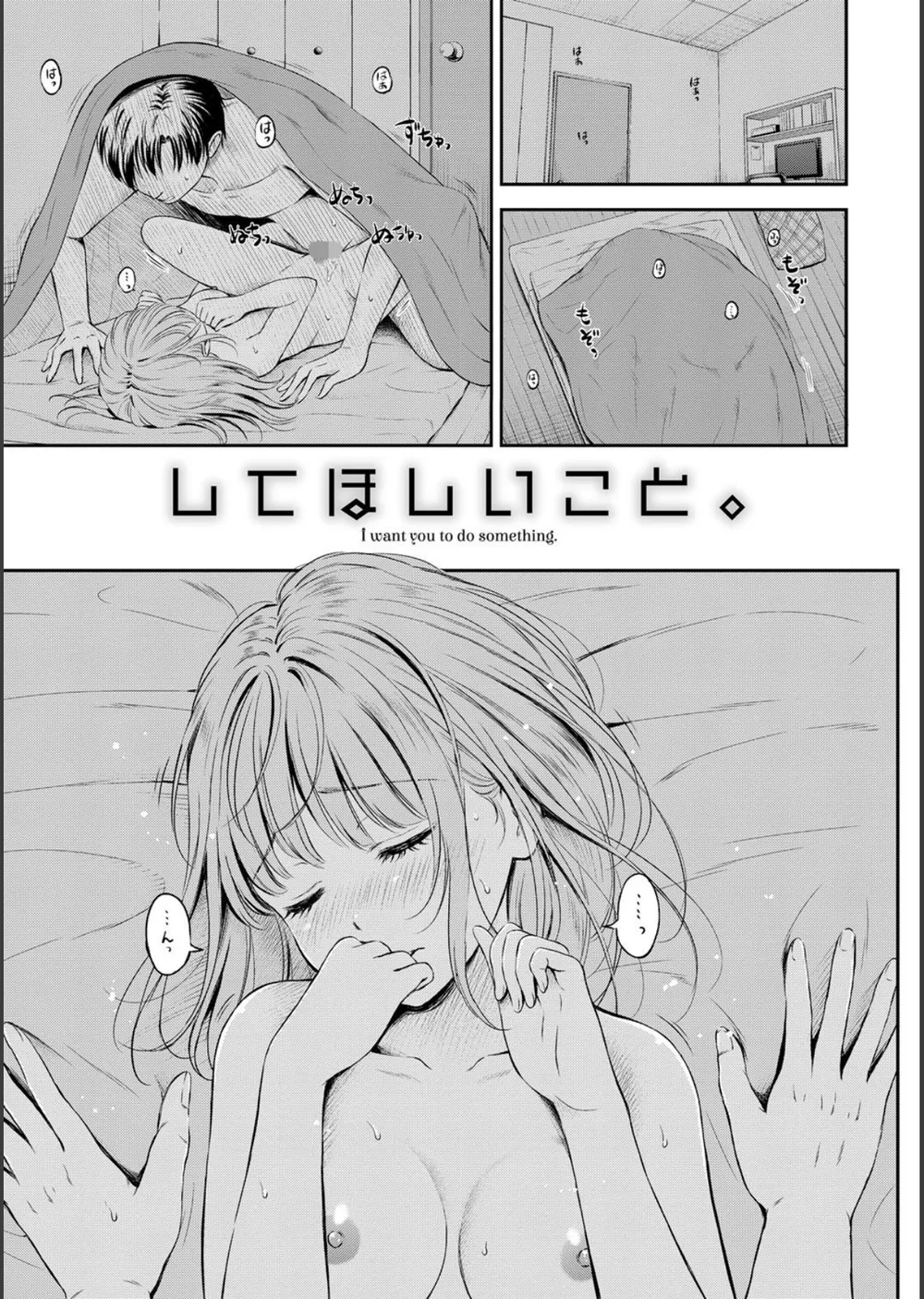 ずっといっしょ。 【FANZA限定】【デジタル特装版】 サンプル3