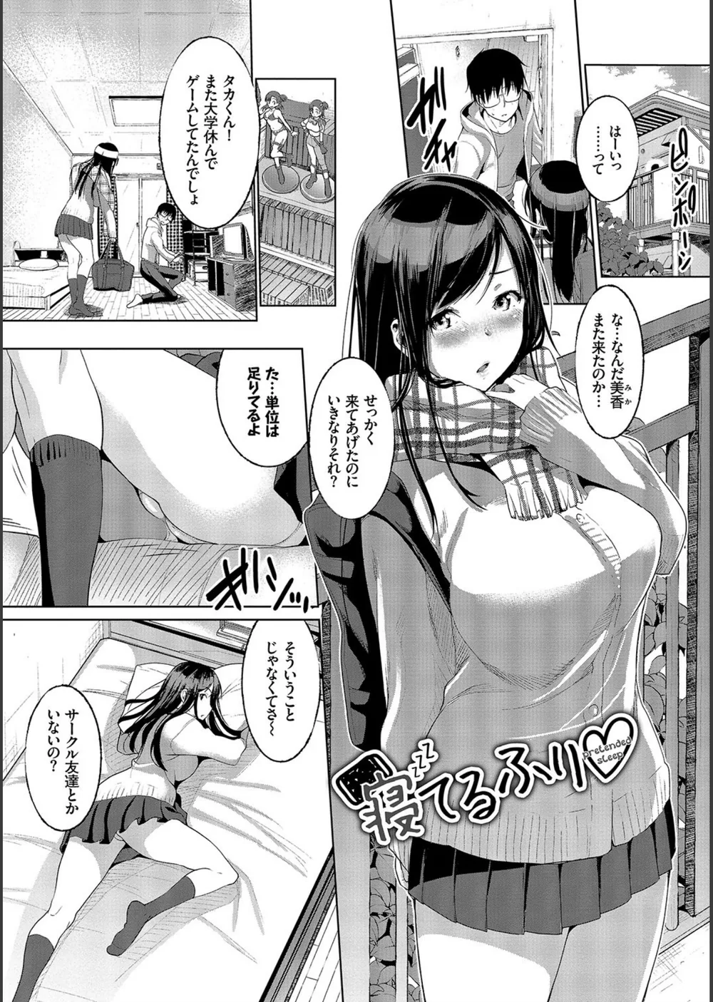 純愛交姦日記【デジタル特装版】 サンプル3