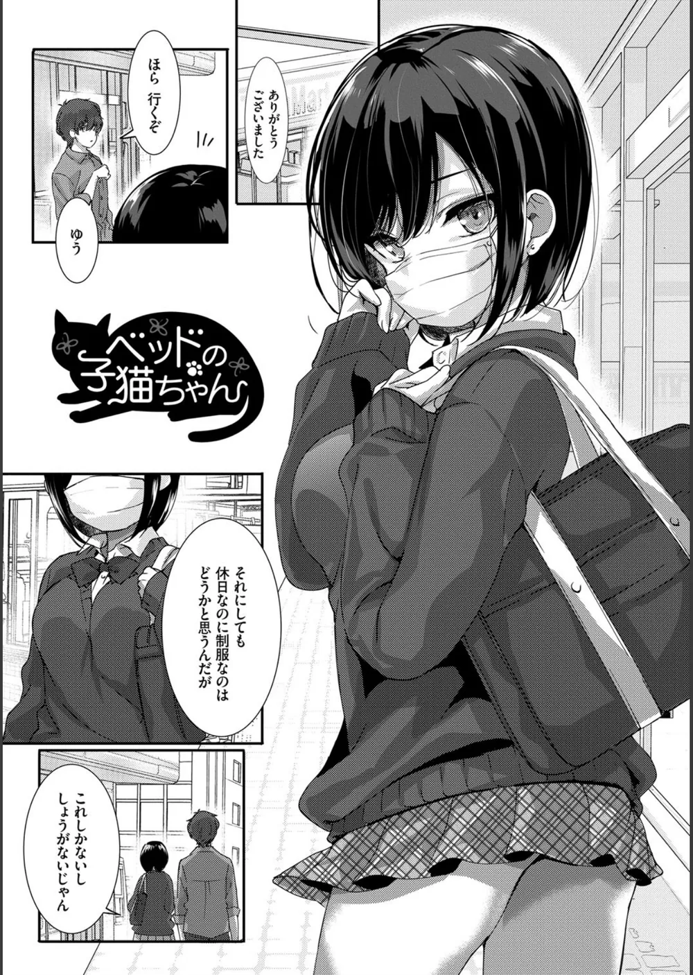 Milk Splash【電子限定版】【FANZA限定】 サンプル3