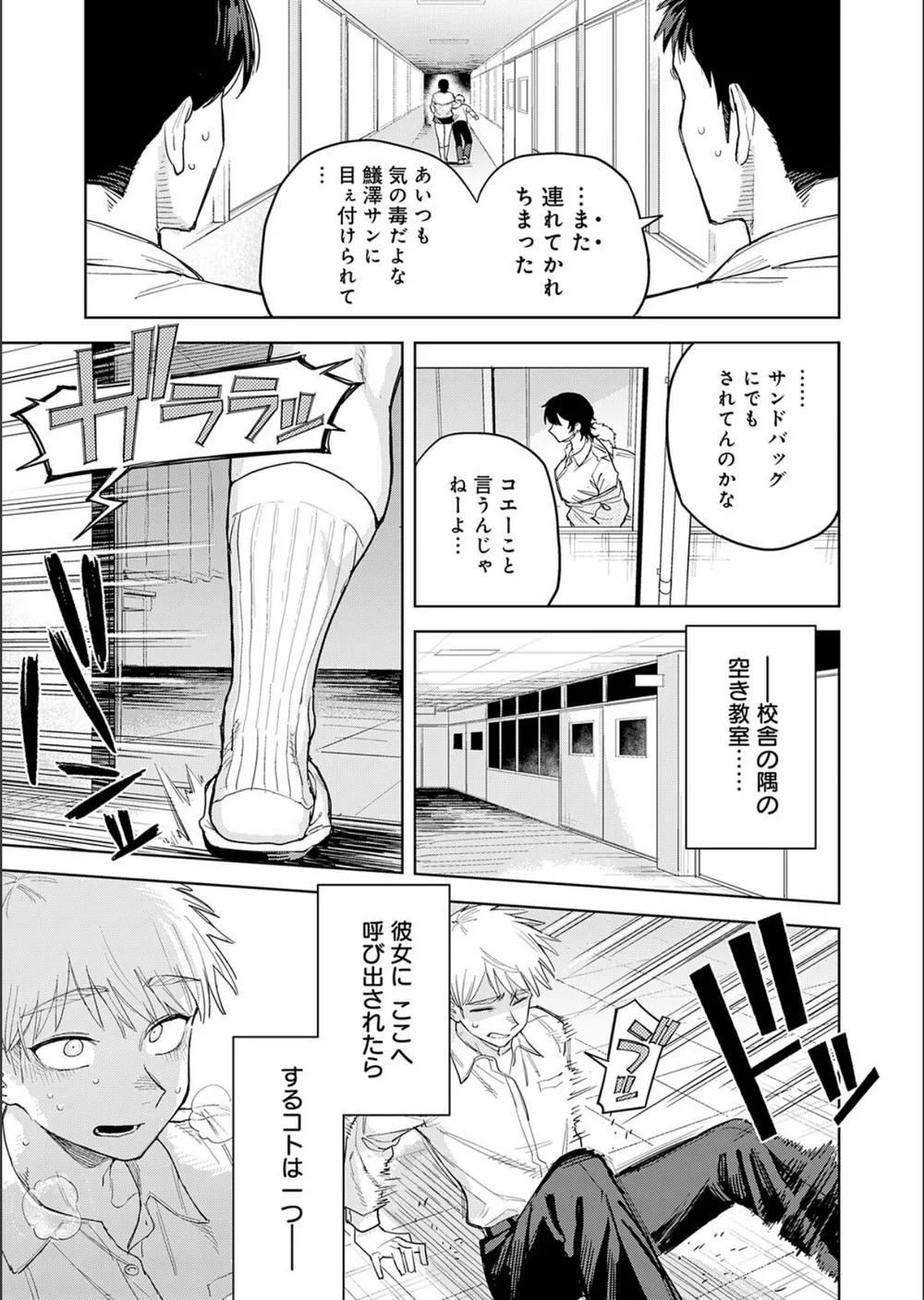 ユー・アー・マイン（単話） サンプル3