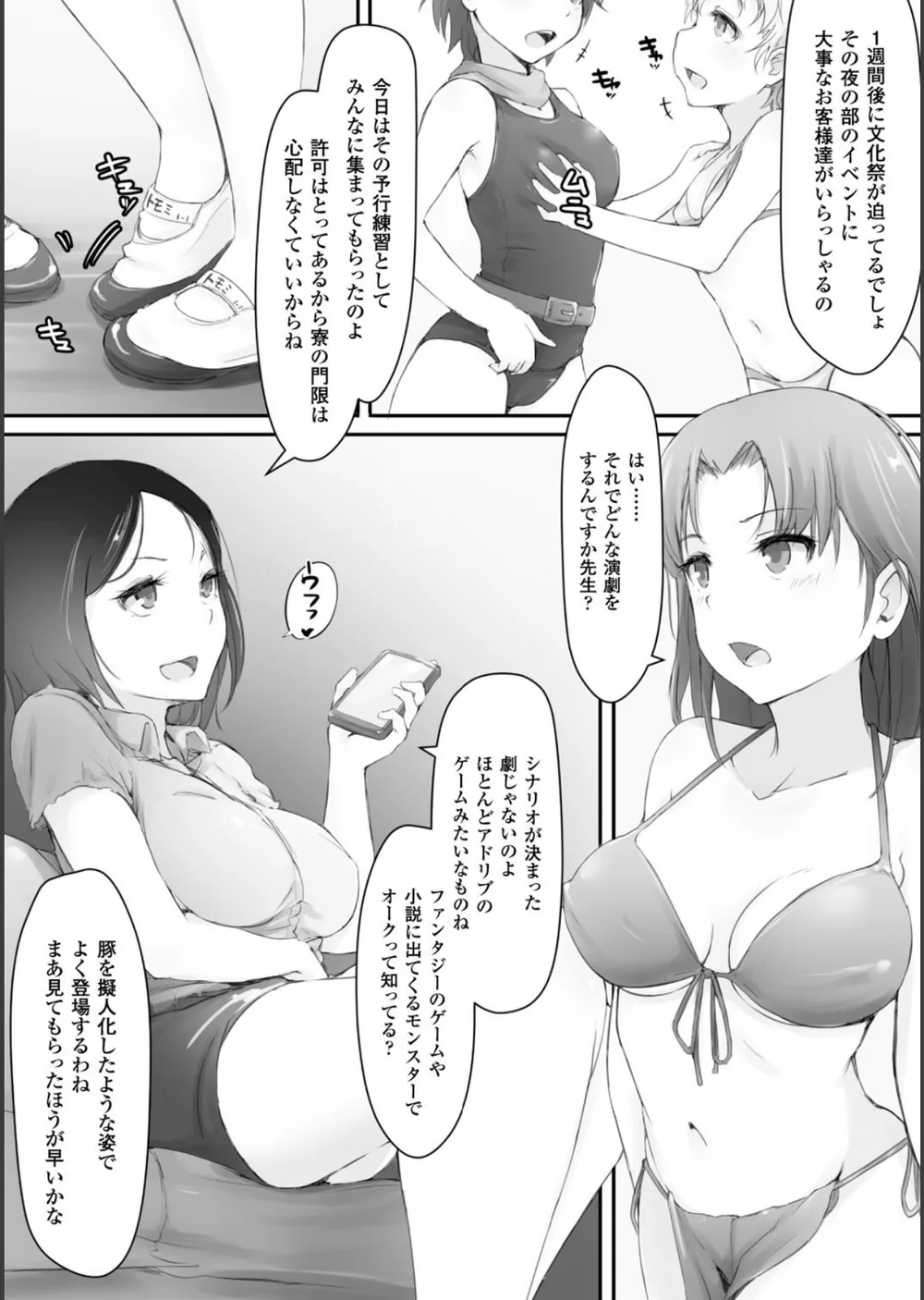穢れた精子で子宮がパンパン！ サンプル31
