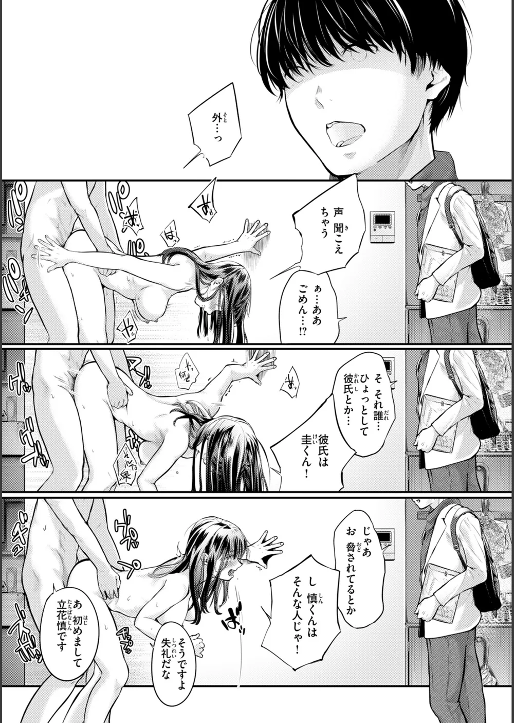 彼女はされたい【デジタル版限定おまけ付き】 サンプル31