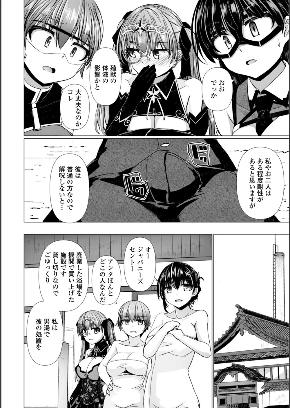 科学闘姫シルバーライナSG【デジタル版】 サンプル31