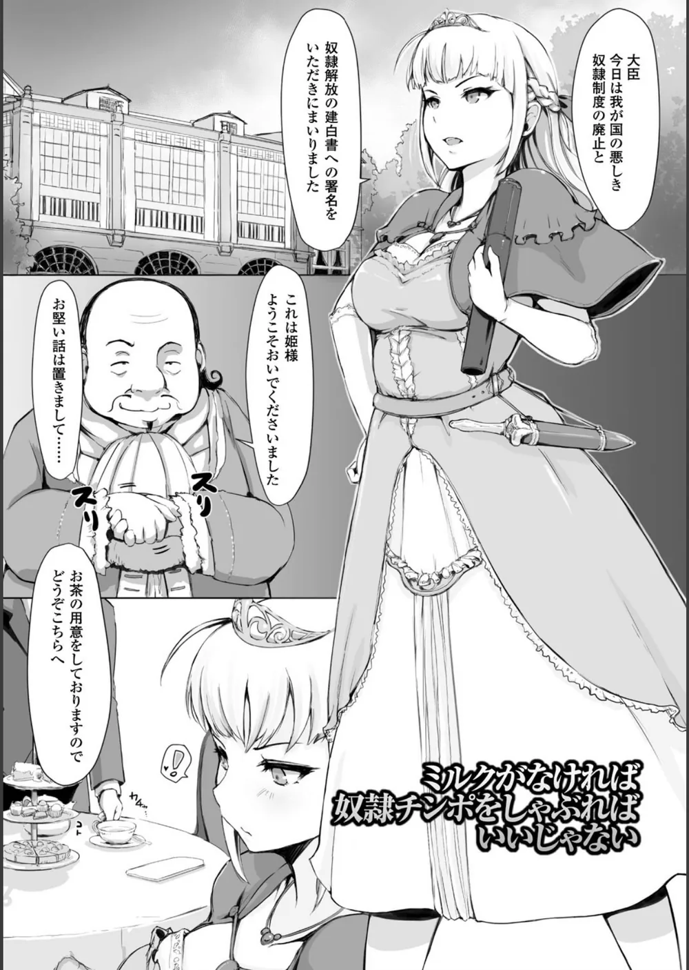 穢れた精子で子宮がパンパン！ サンプル33