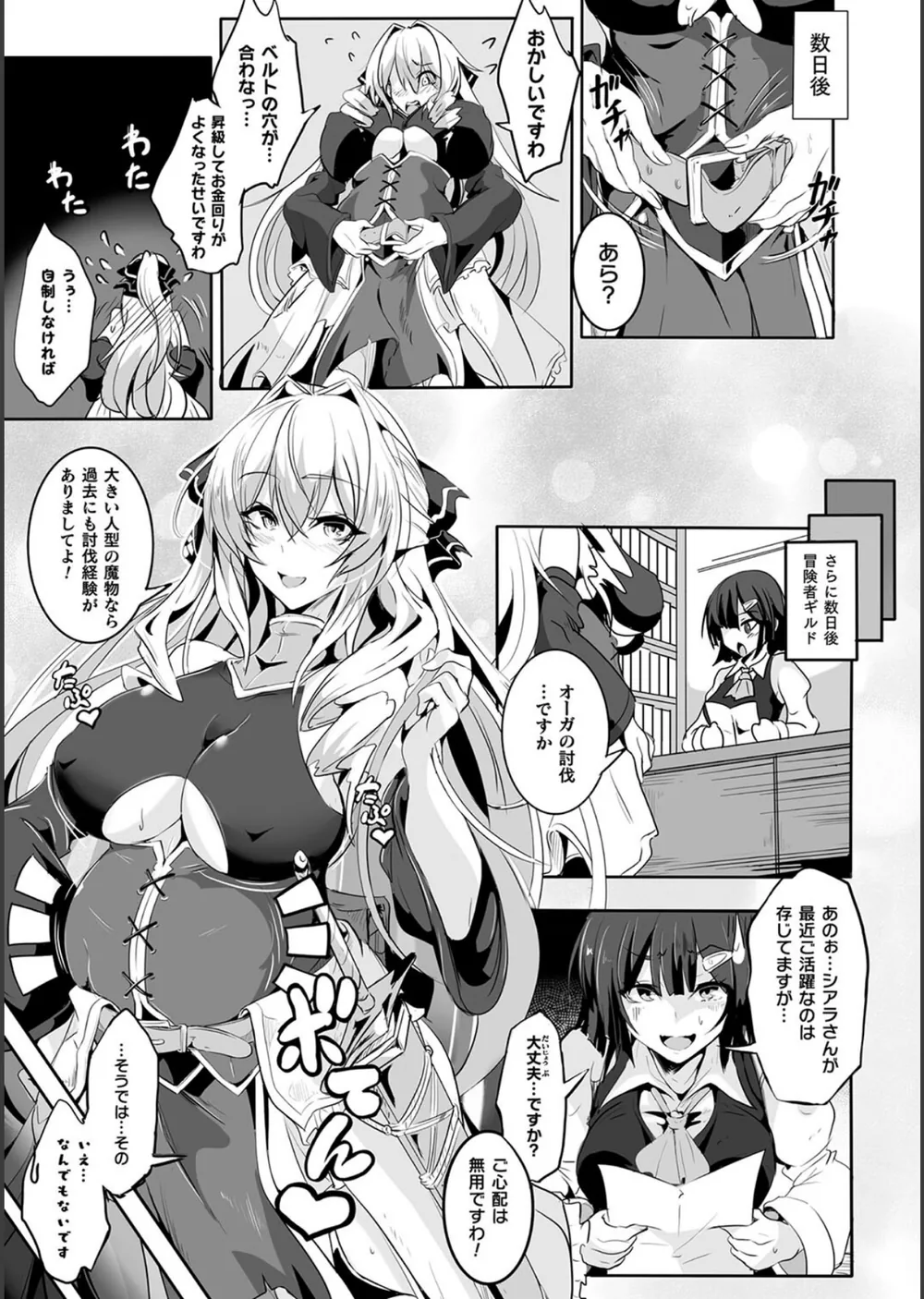 負けて孕んでボテ腹エンド サンプル35