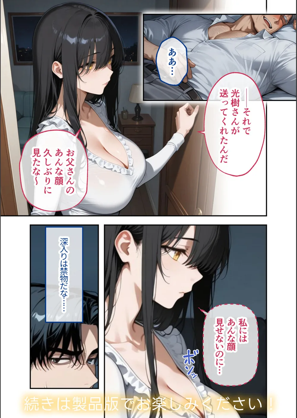 COMICシャルム 3 サンプル36