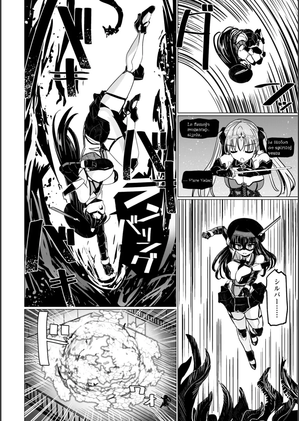 科学闘姫シルバーライナSG【デジタル版】 サンプル37