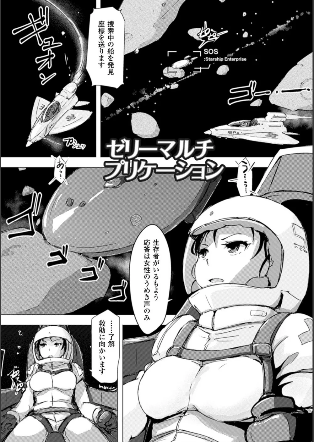 穢れた精子で子宮がパンパン！ サンプル37