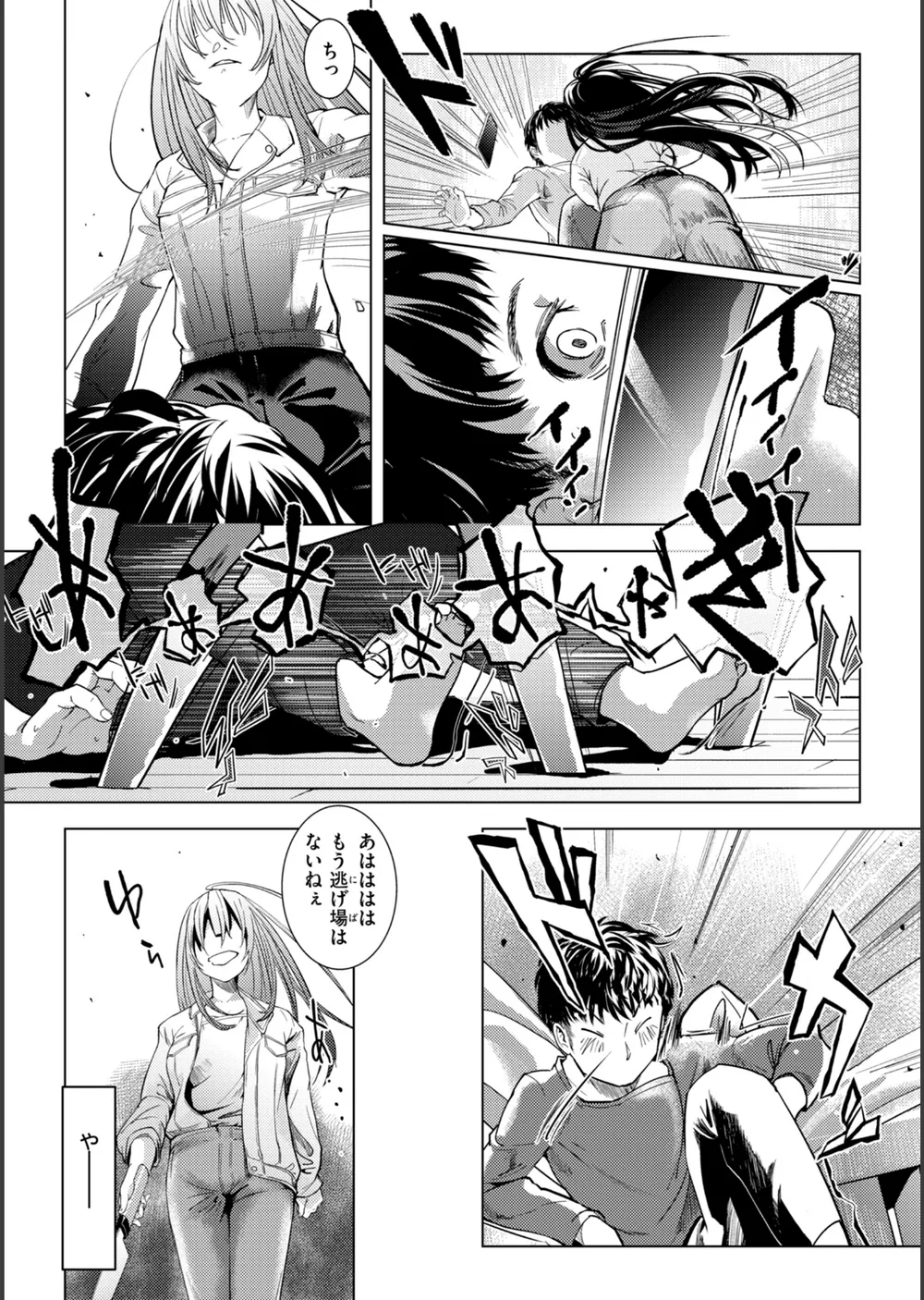 彼女はされたい【デジタル版限定おまけ付き】 サンプル37