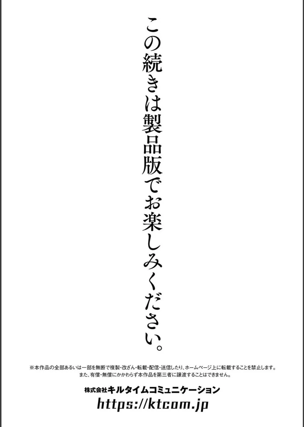囚われた美少女捜査官 神代さくら THE COMIC サンプル39