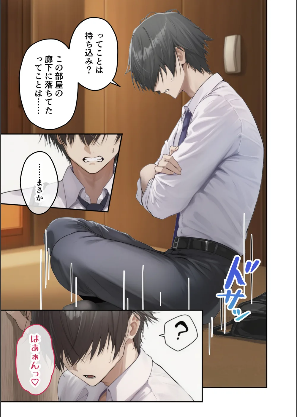 COMICシャルム 3 サンプル39