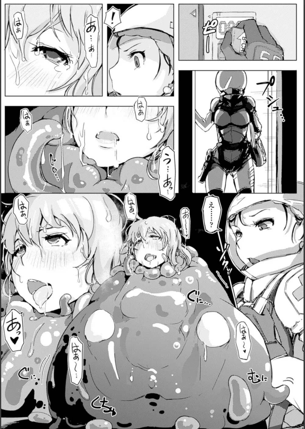 穢れた精子で子宮がパンパン！ サンプル39