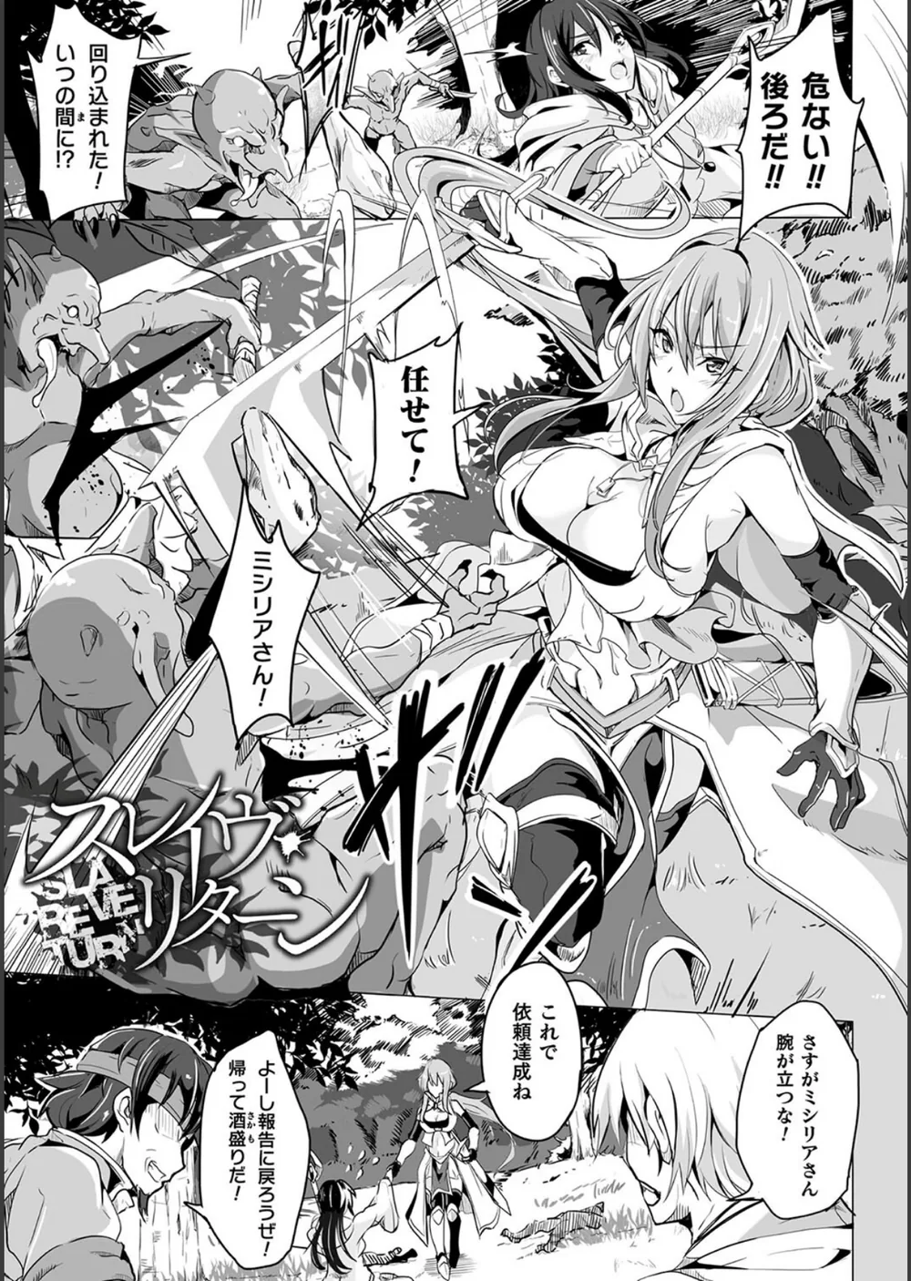 負けて孕んでボテ腹エンド サンプル39