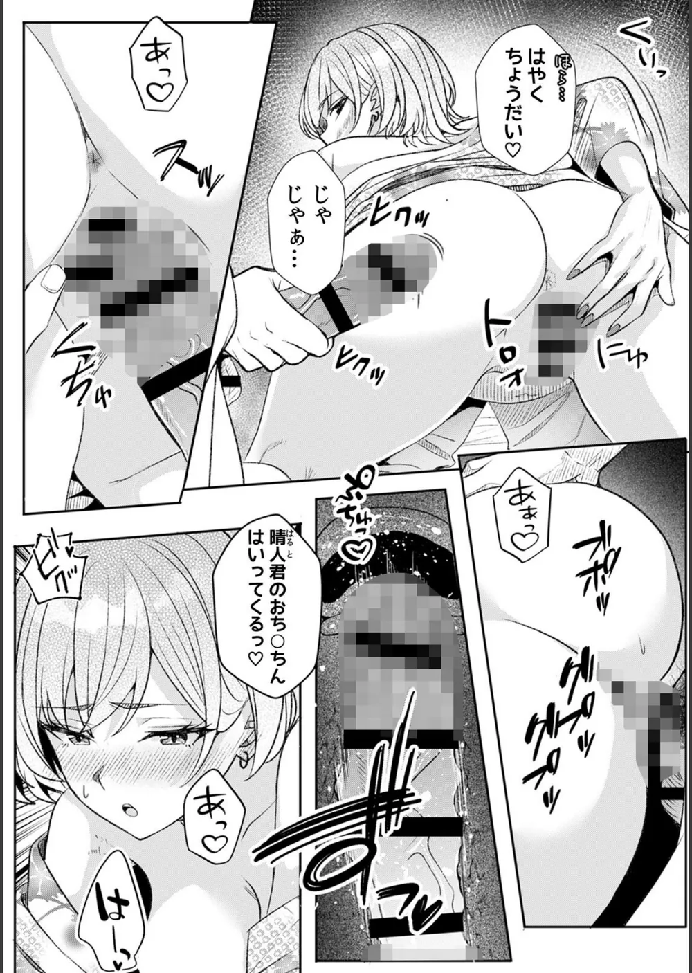 ギャルとガリ勉〜入り浸り勉強会でお礼セックス〜【R版】（単話） サンプル4