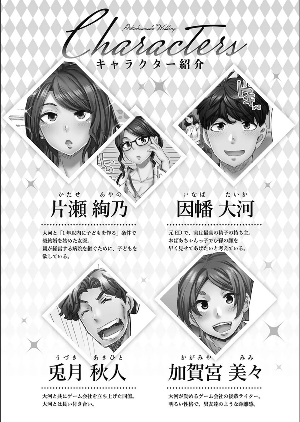 デキちゃうまで婚【FANZA限定特典付き】 サンプル4