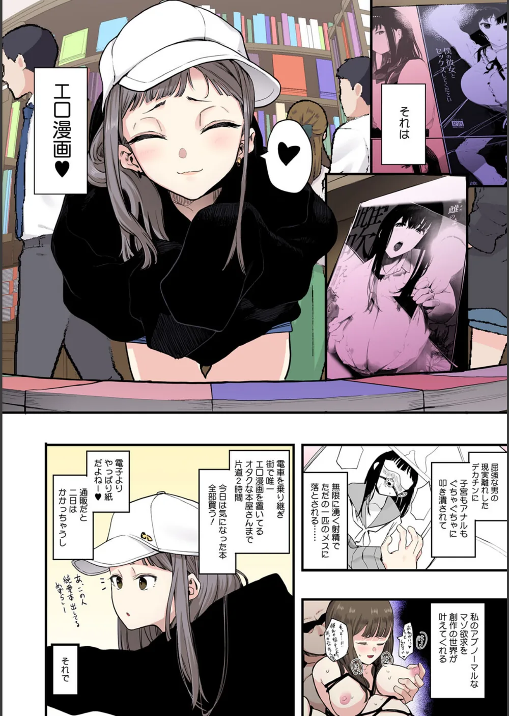えいとまん先生のおかげで彼女ができました！【フルカラー版】 サンプル4