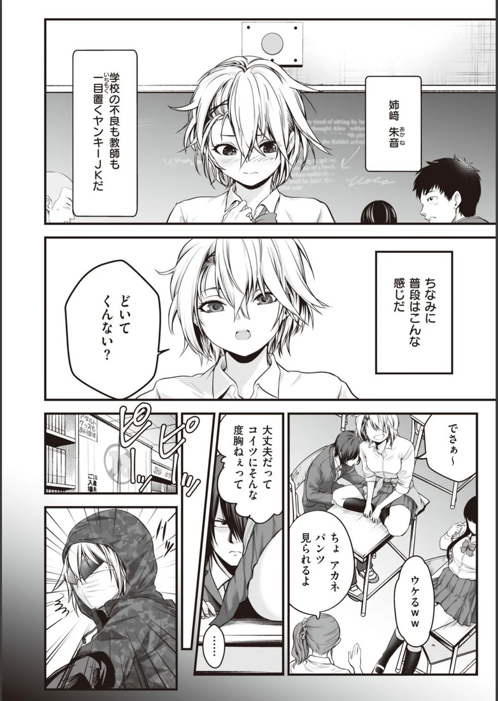 ヤンキー娘にHな調教してみた 【デジタル特装版】 サンプル4