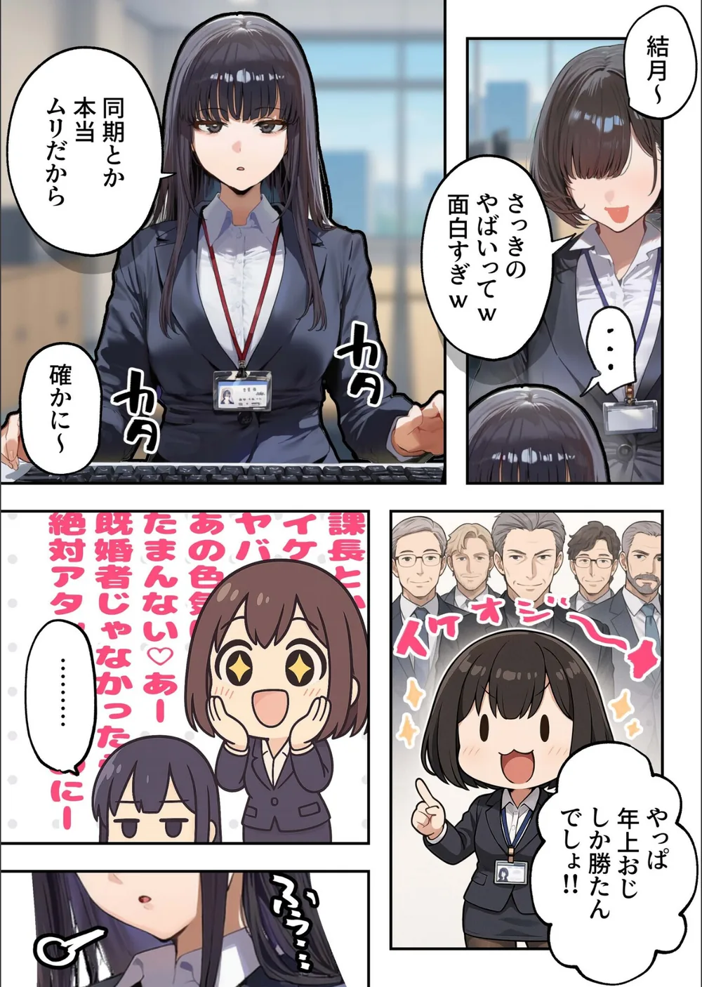 エロダンジョンマスター サンプル4
