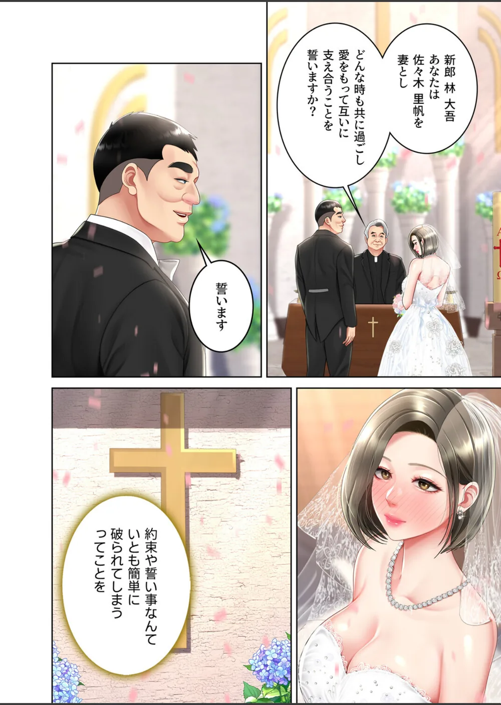 【フルカラー】代理贖罪 -俺はアイツの母親に制裁する- サンプル4