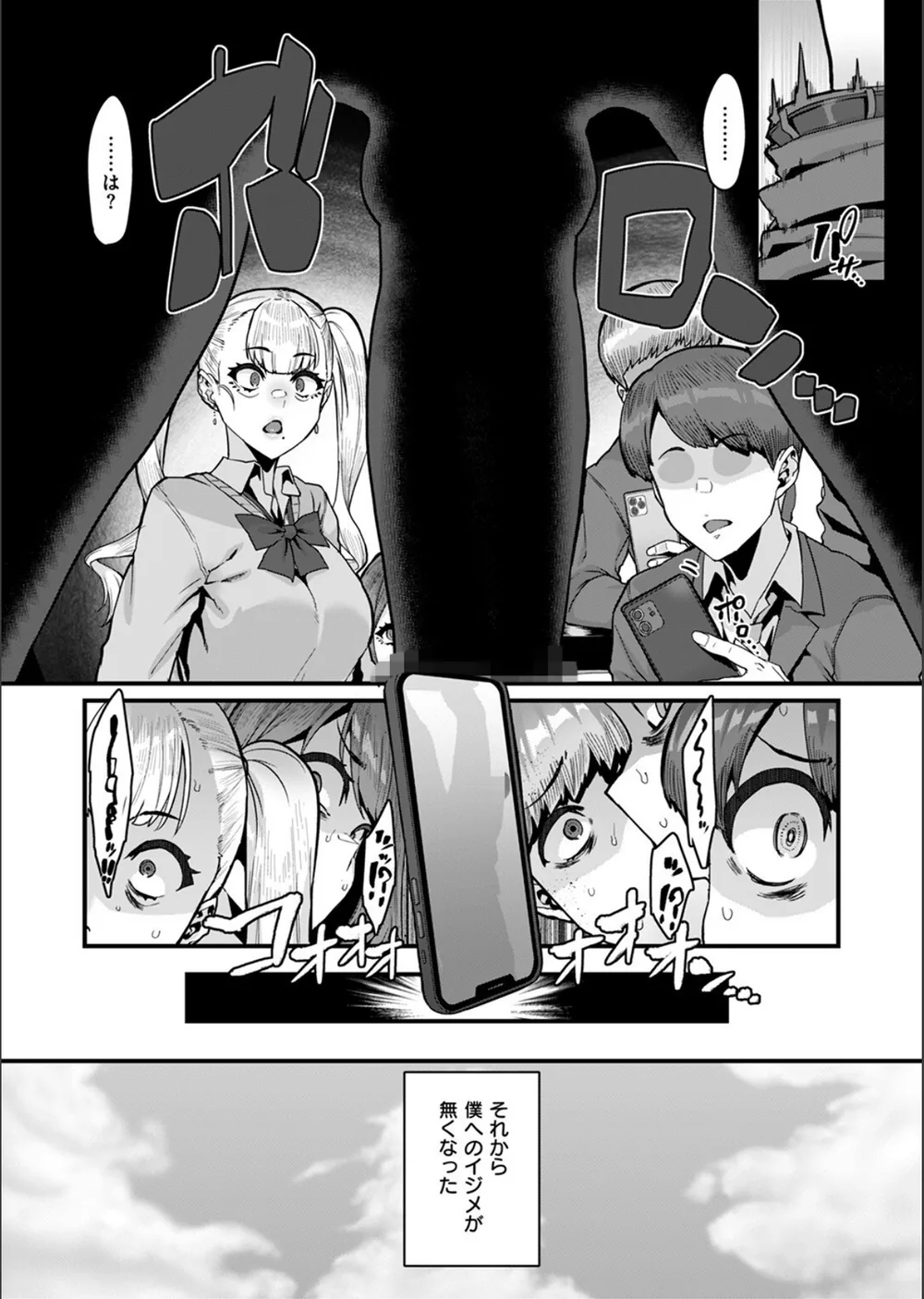 これだけが（単話） サンプル4