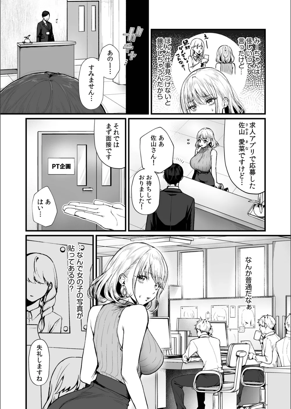 変態ペット付き不動産〜押しに弱いギャルと最後はイチャラブ共同性活〜【電子単行本】 サンプル4