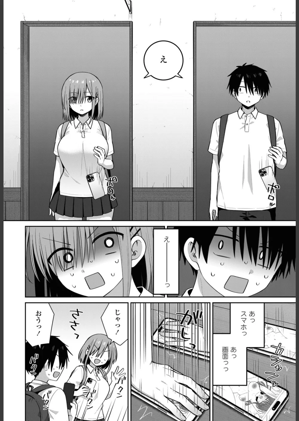 似た者同士（単話） サンプル4