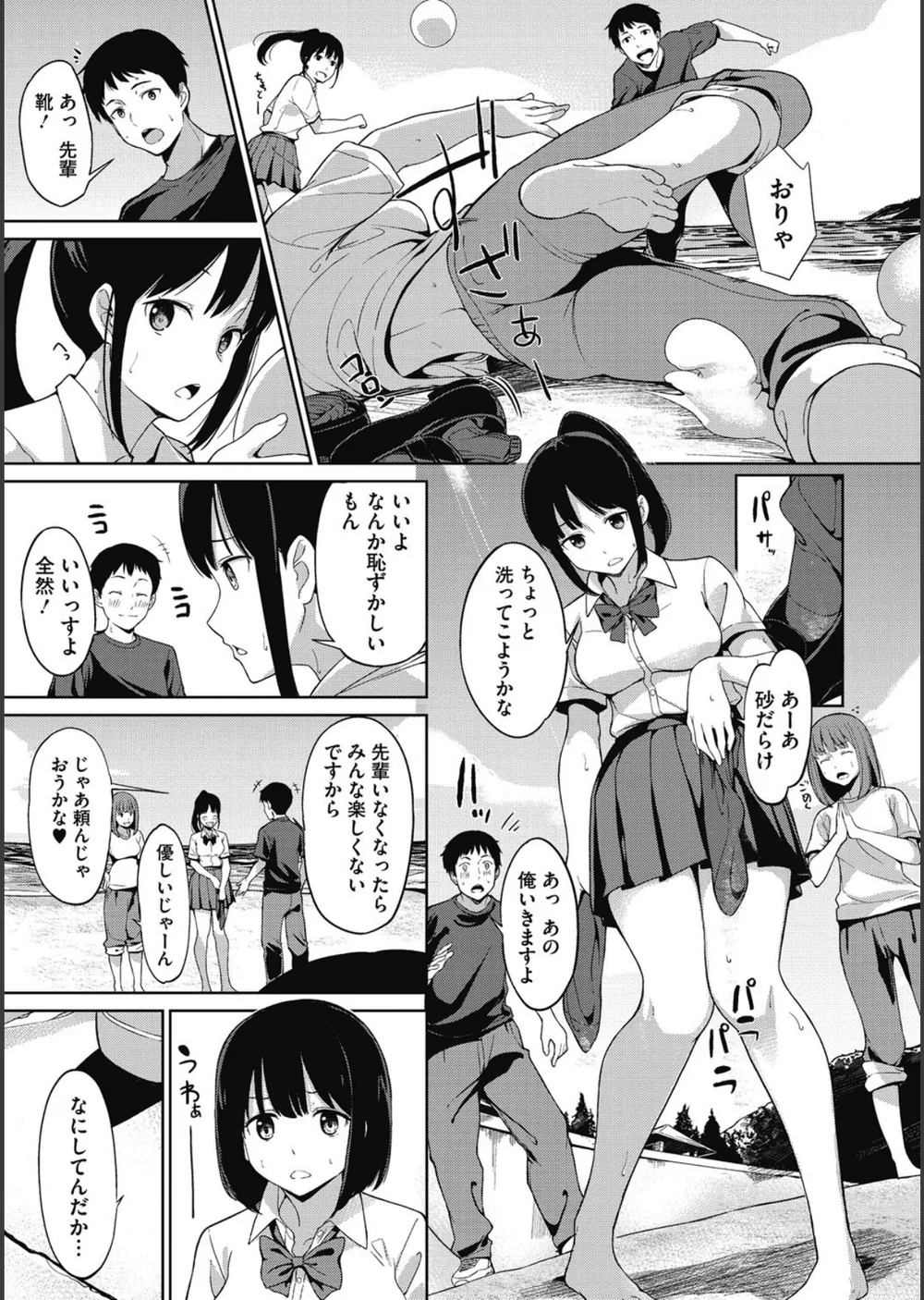 明日もきっと想うひと サンプル4