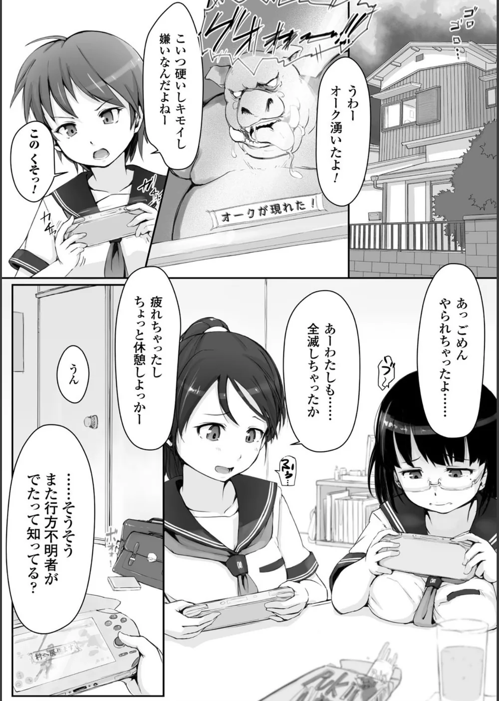 穢れた精子で子宮がパンパン！ サンプル4
