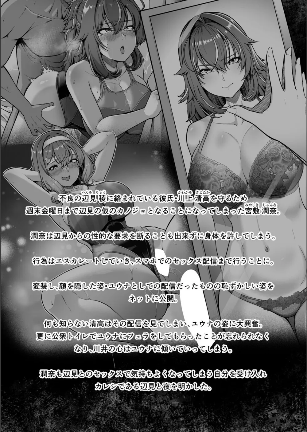 レンタル水泳部カノジョ（単話） サンプル4