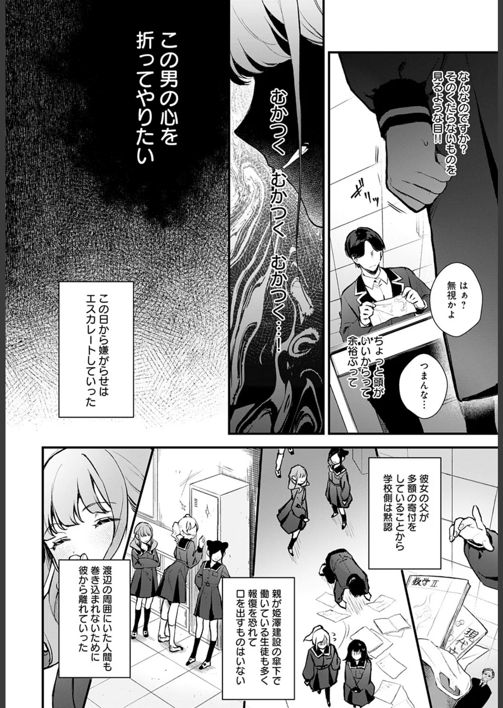 籠鳥姦猿（単話） サンプル4