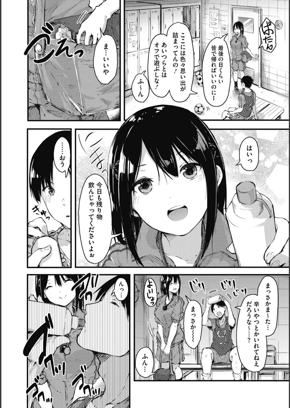 はだかのキモチ サンプル4