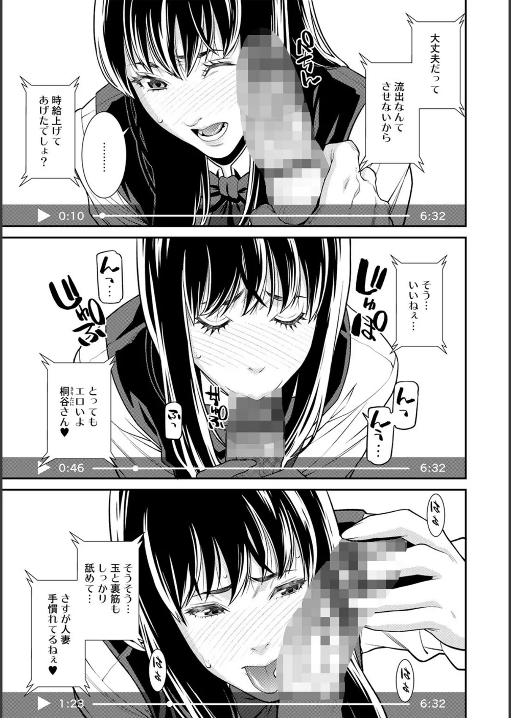 雌（オンナ）に鍵は掛けられない 【FANZA限定】【デジタル特装版】 サンプル4