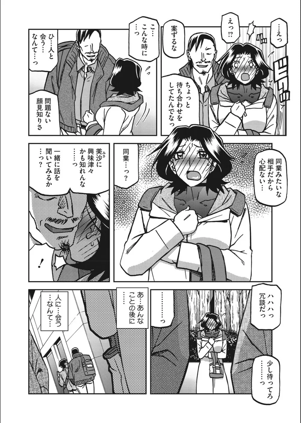 一夜の夢 千夜の幻（単話） サンプル4