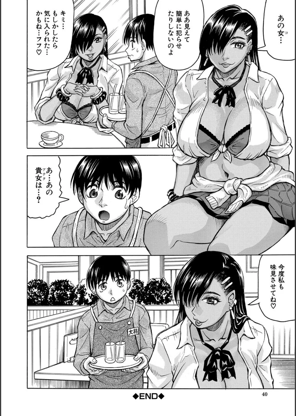 熟女ギャルに犯●れたい？！ サンプル40