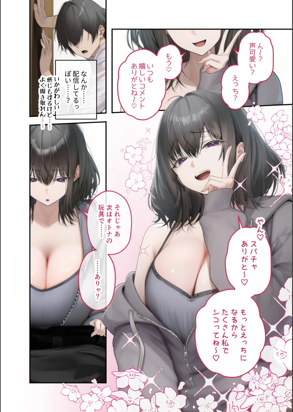 COMICシャルム 3 サンプル40