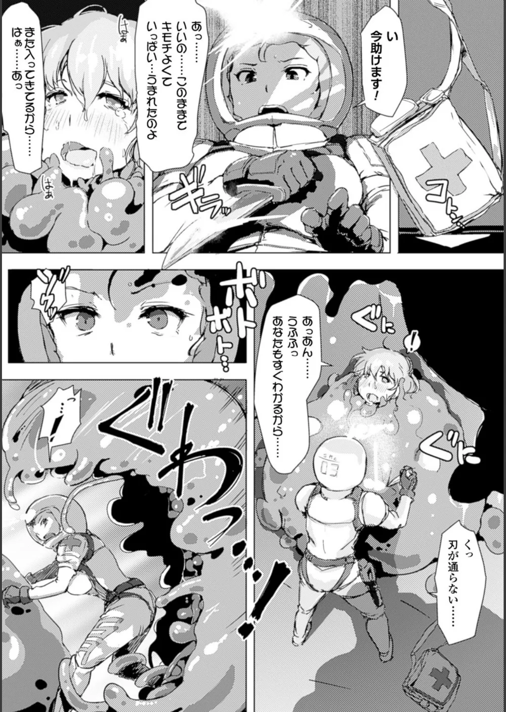 穢れた精子で子宮がパンパン！ サンプル40