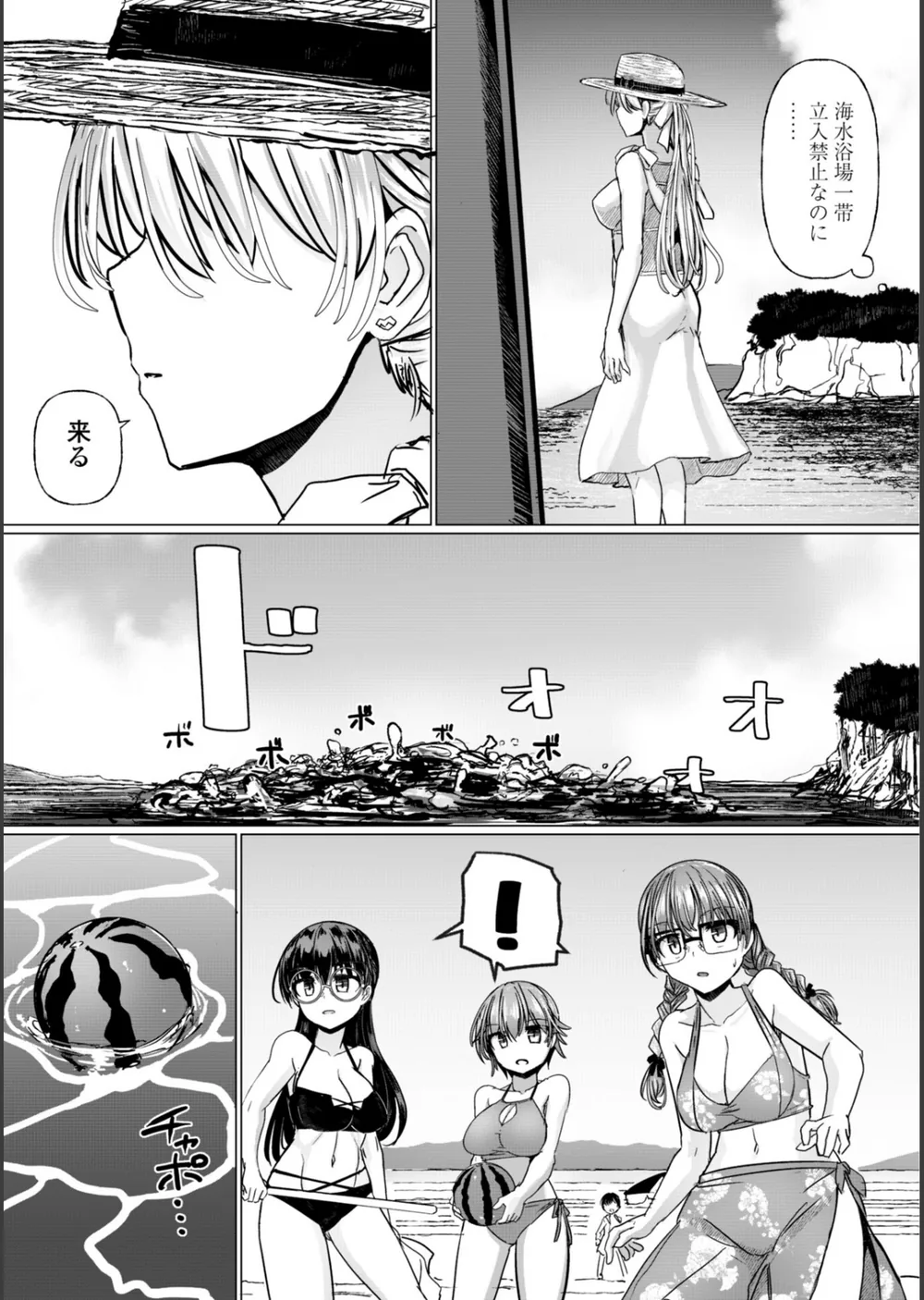 科学闘姫シルバーライナSG【デジタル版】 サンプル41