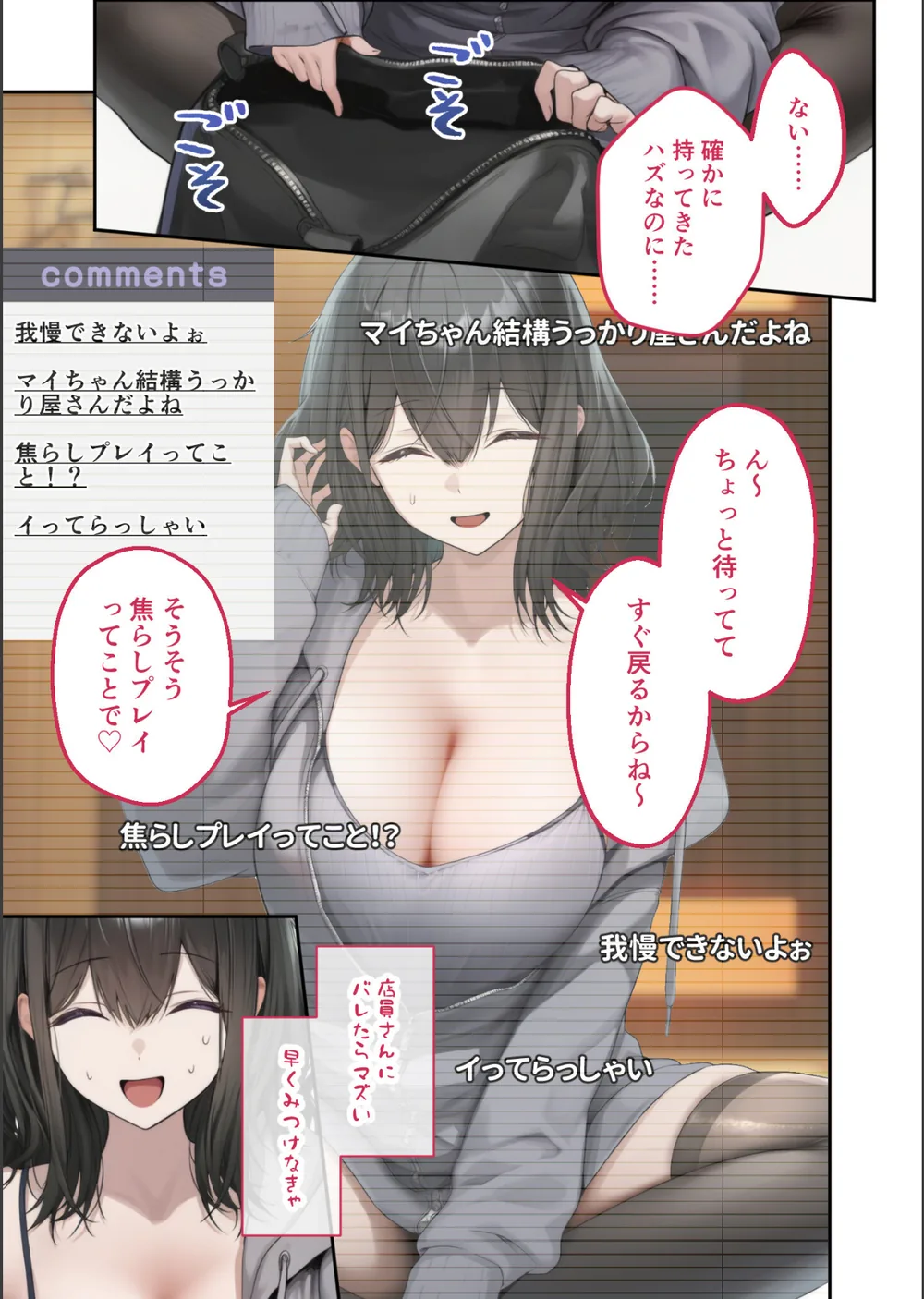 COMICシャルム 3 サンプル41