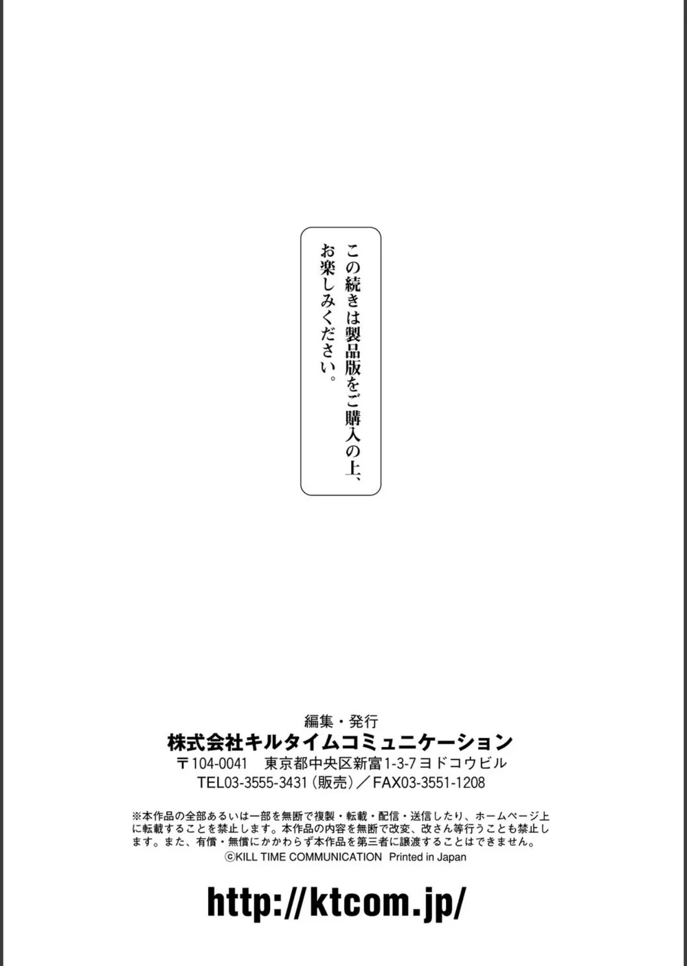 穢れた精子で子宮がパンパン！ サンプル41