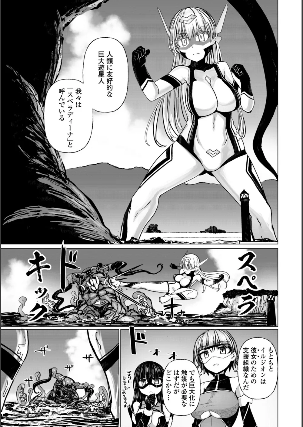 科学闘姫シルバーライナSG【デジタル版】 サンプル44