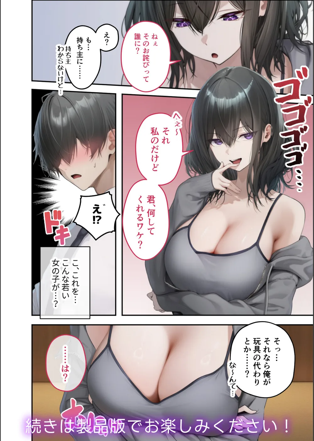 COMICシャルム 3 サンプル44