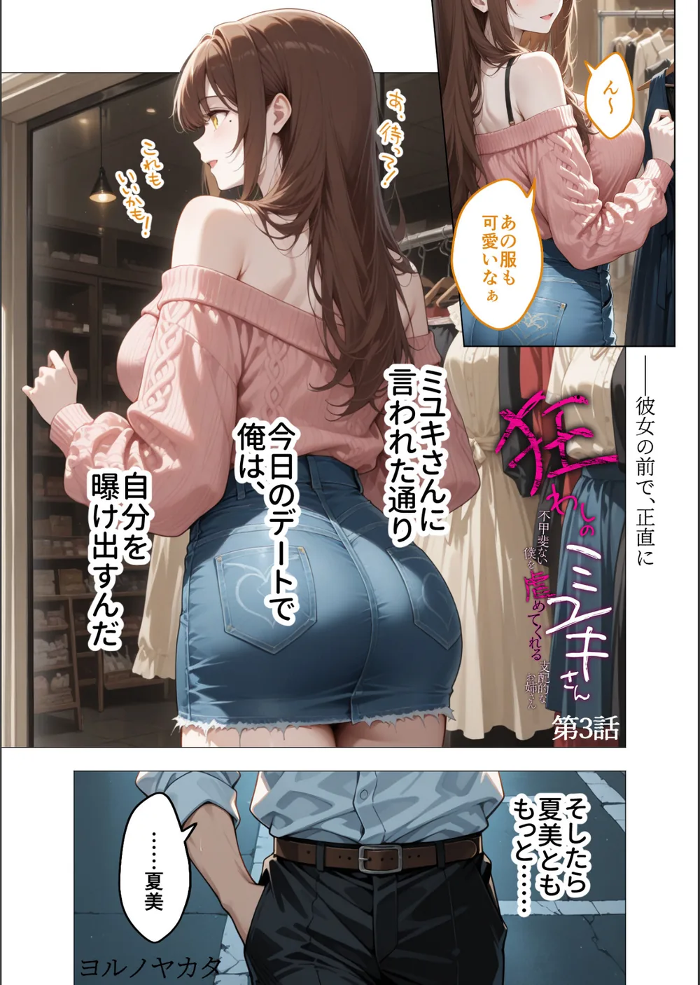 COMICシャルム 3 サンプル45