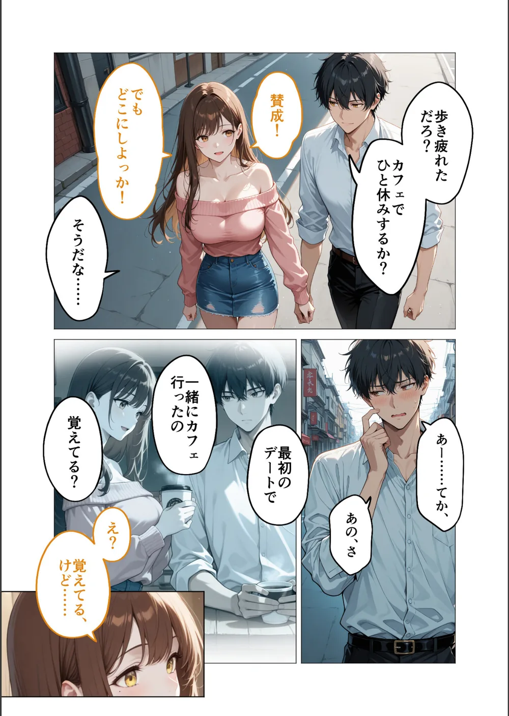 COMICシャルム 3 サンプル46