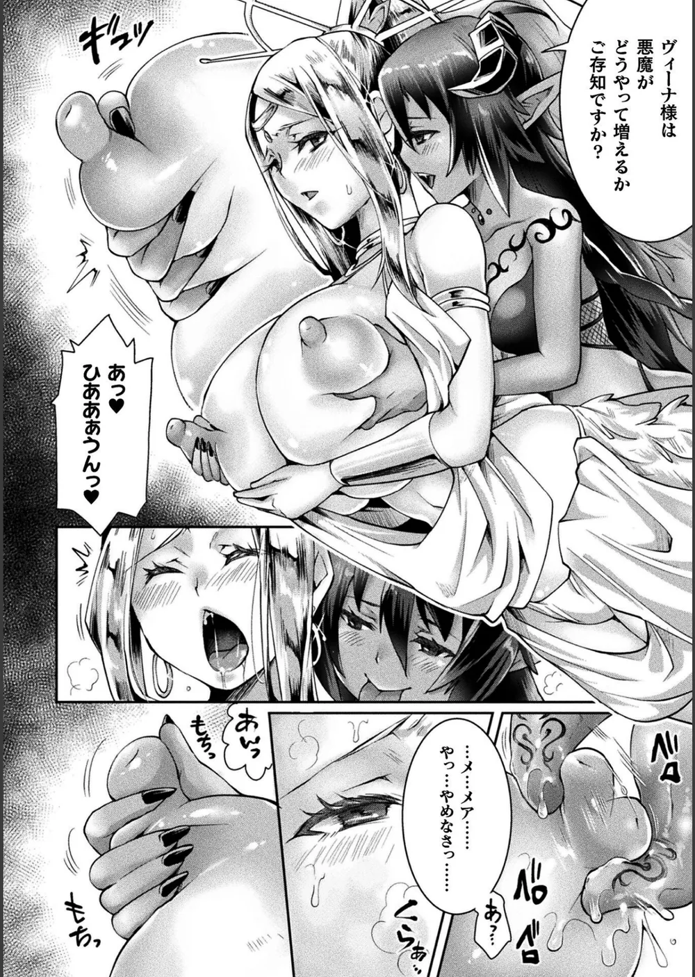 くっ殺ヒロインズVol.55 サンプル46
