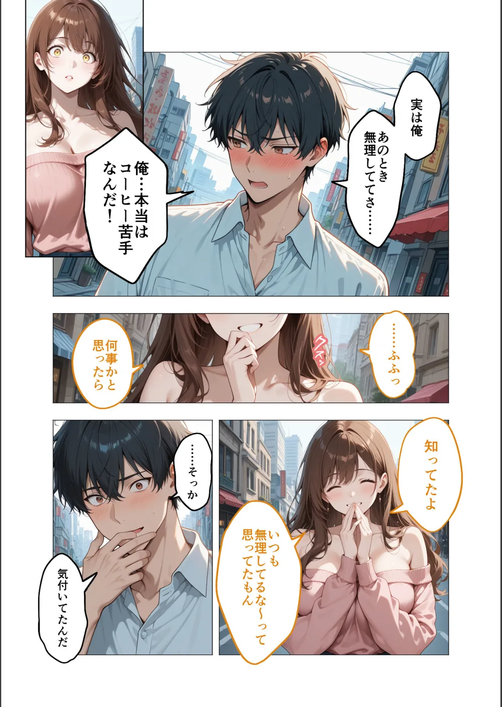COMICシャルム 3 サンプル47