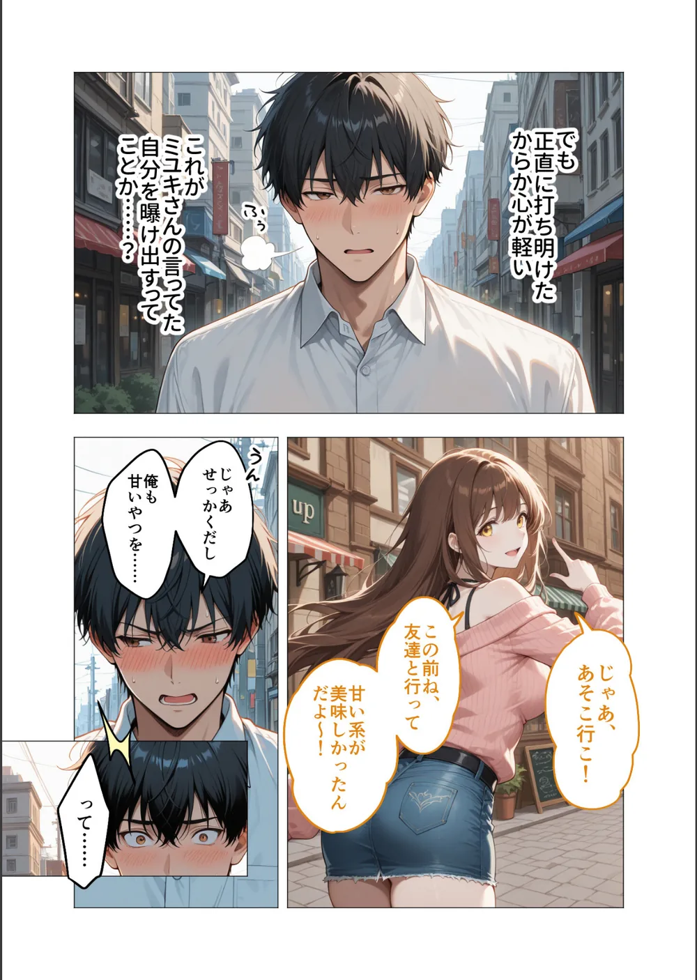 COMICシャルム 3 サンプル48