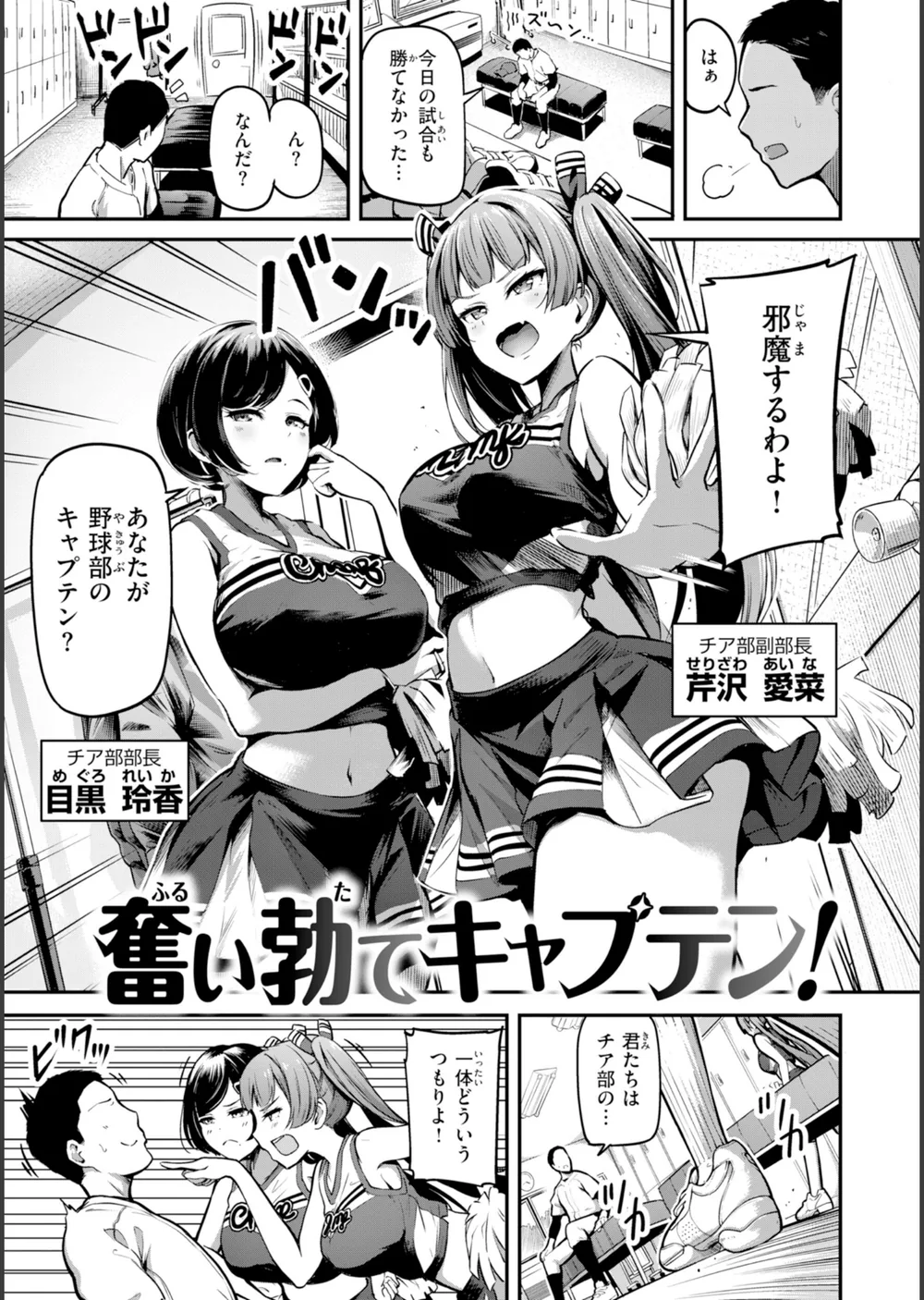 回帰した兵士のメス征服記！ サンプル49