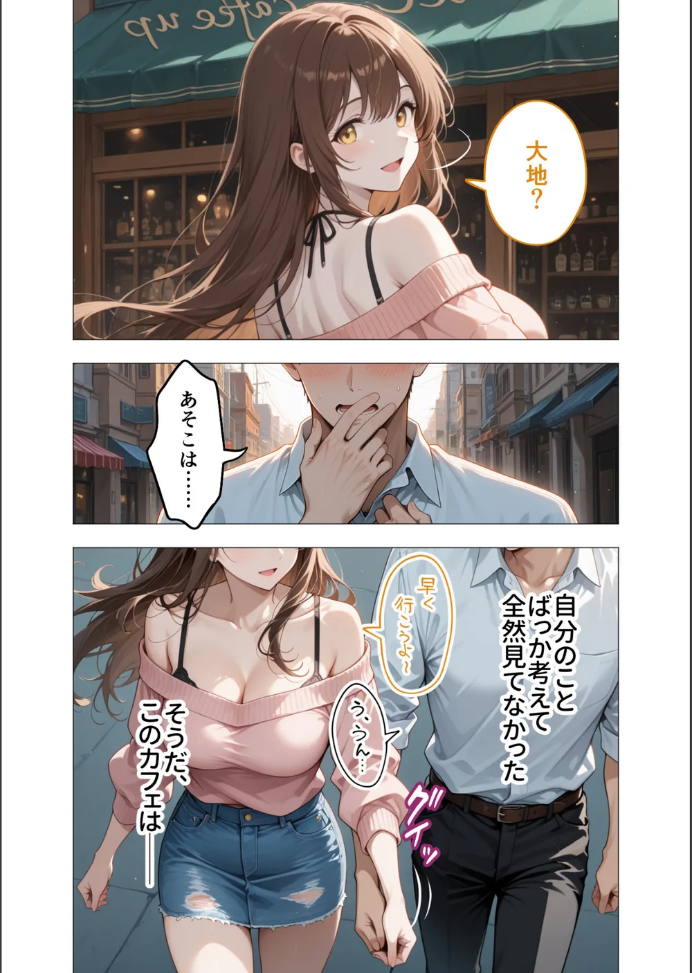COMICシャルム 3 サンプル49