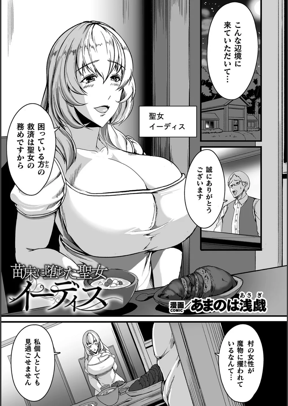 くっ殺ヒロインズVol.55 サンプル49