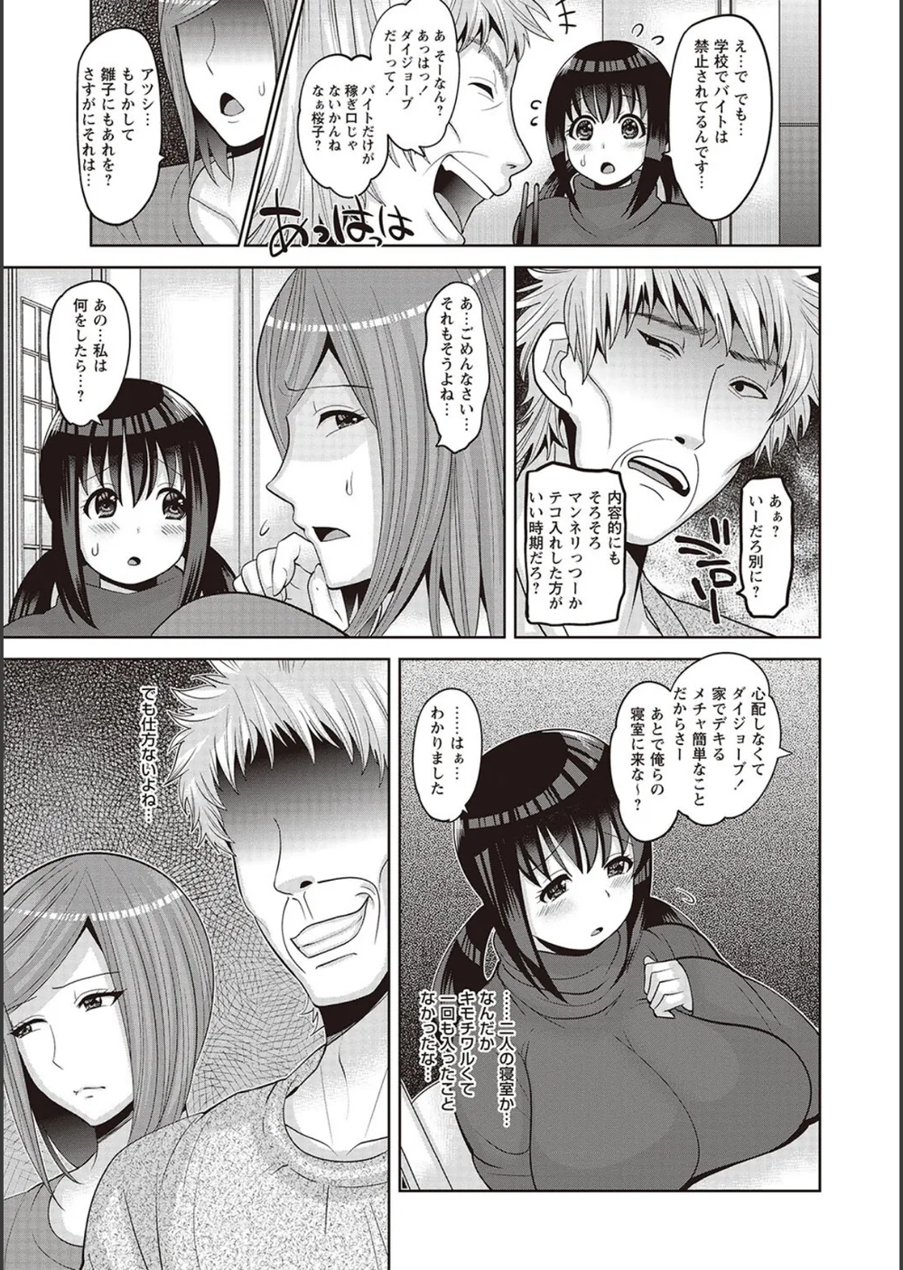 家族◆交姦 サンプル5